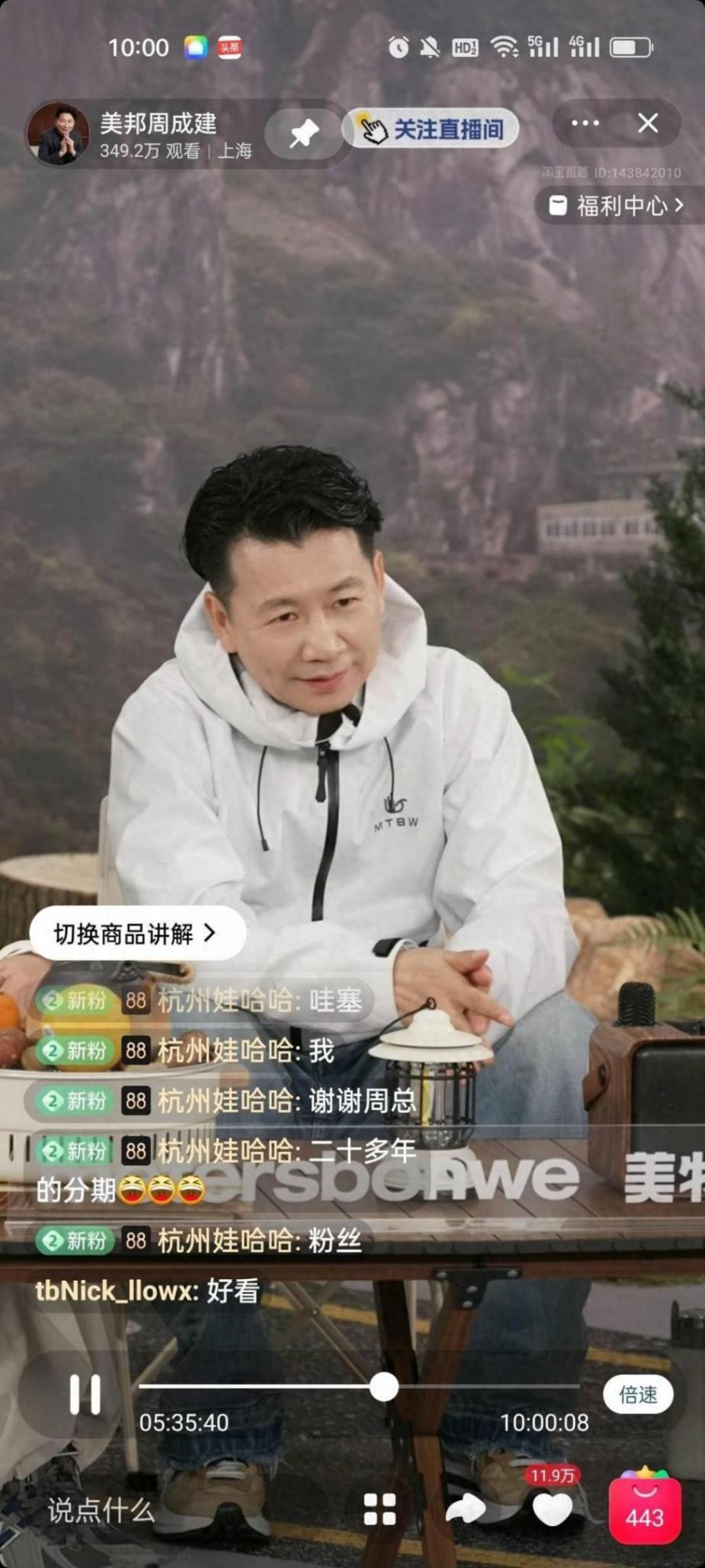 進(jìn)擊雙11 | 傳統(tǒng)服飾品牌“不走尋常路” 靠品質(zhì)直播間模式把流量變銷量