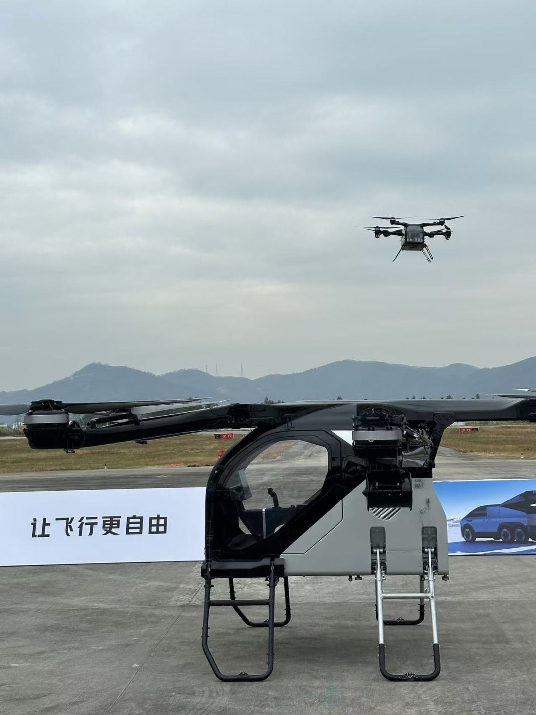 珠海航展記者探營(yíng)|小鵬匯天陸地航母即將全球首飛