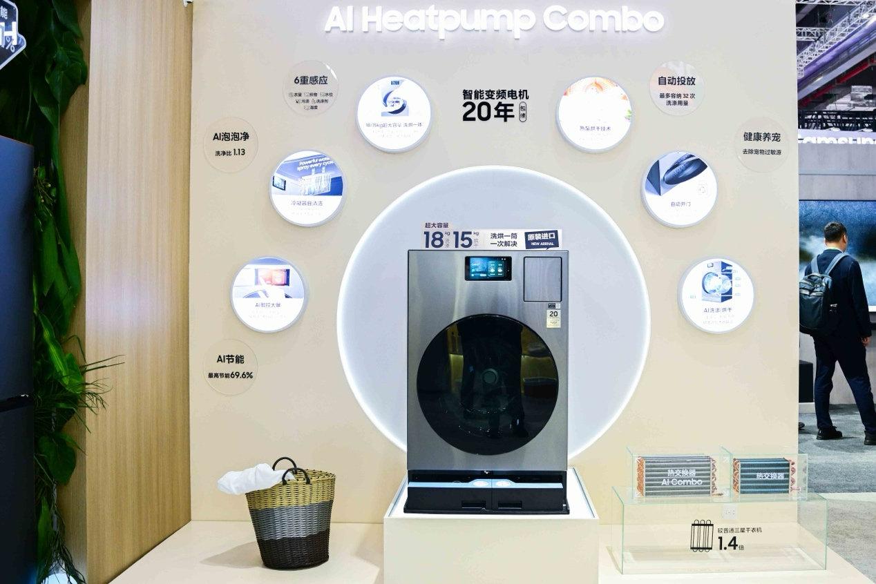 三星2024進博會:AI For ALL,引領智慧生活新潮流