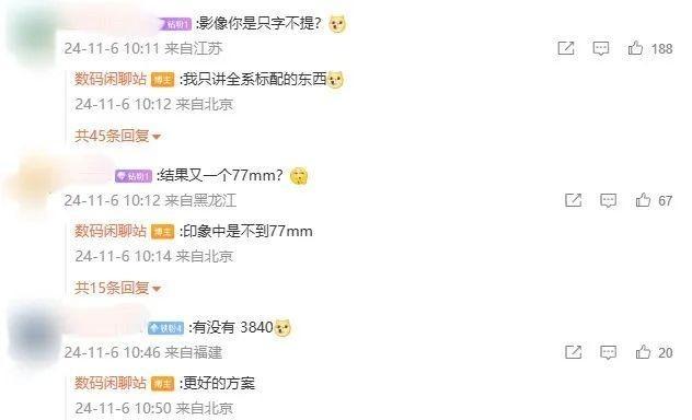 紅米K80系列最新爆料,堆料真的很猛!!!