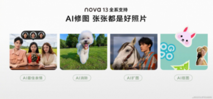 極具性價比的5G手機!華為nova 13系列:影像、設計、AI、通信全面出色