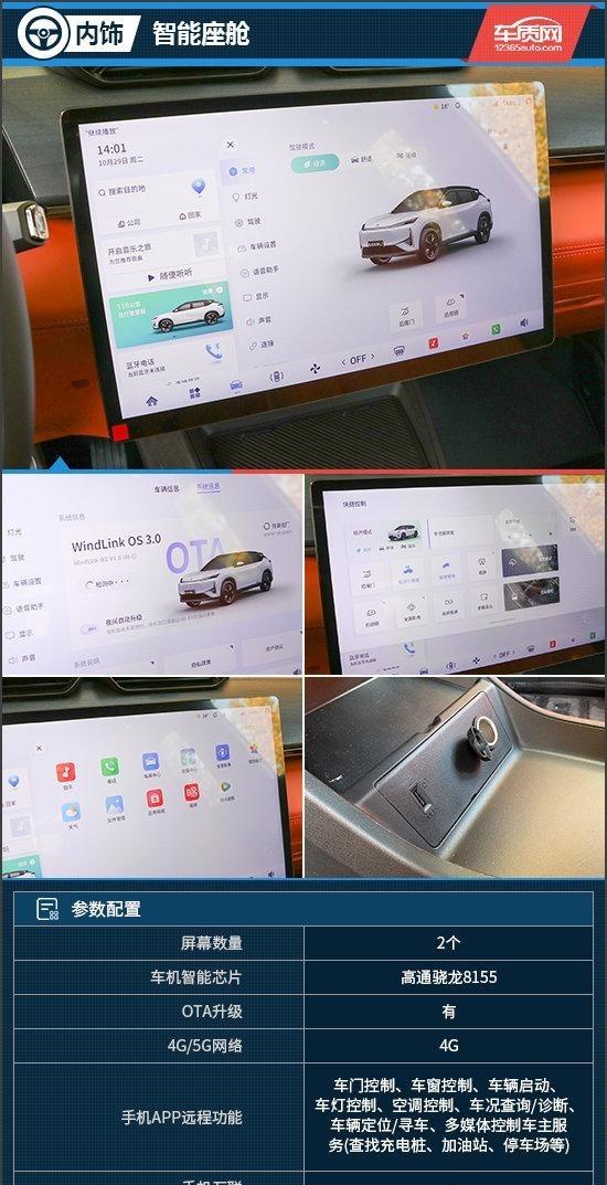 家用SUV新貴 試駕2024款東風風神L7 EV