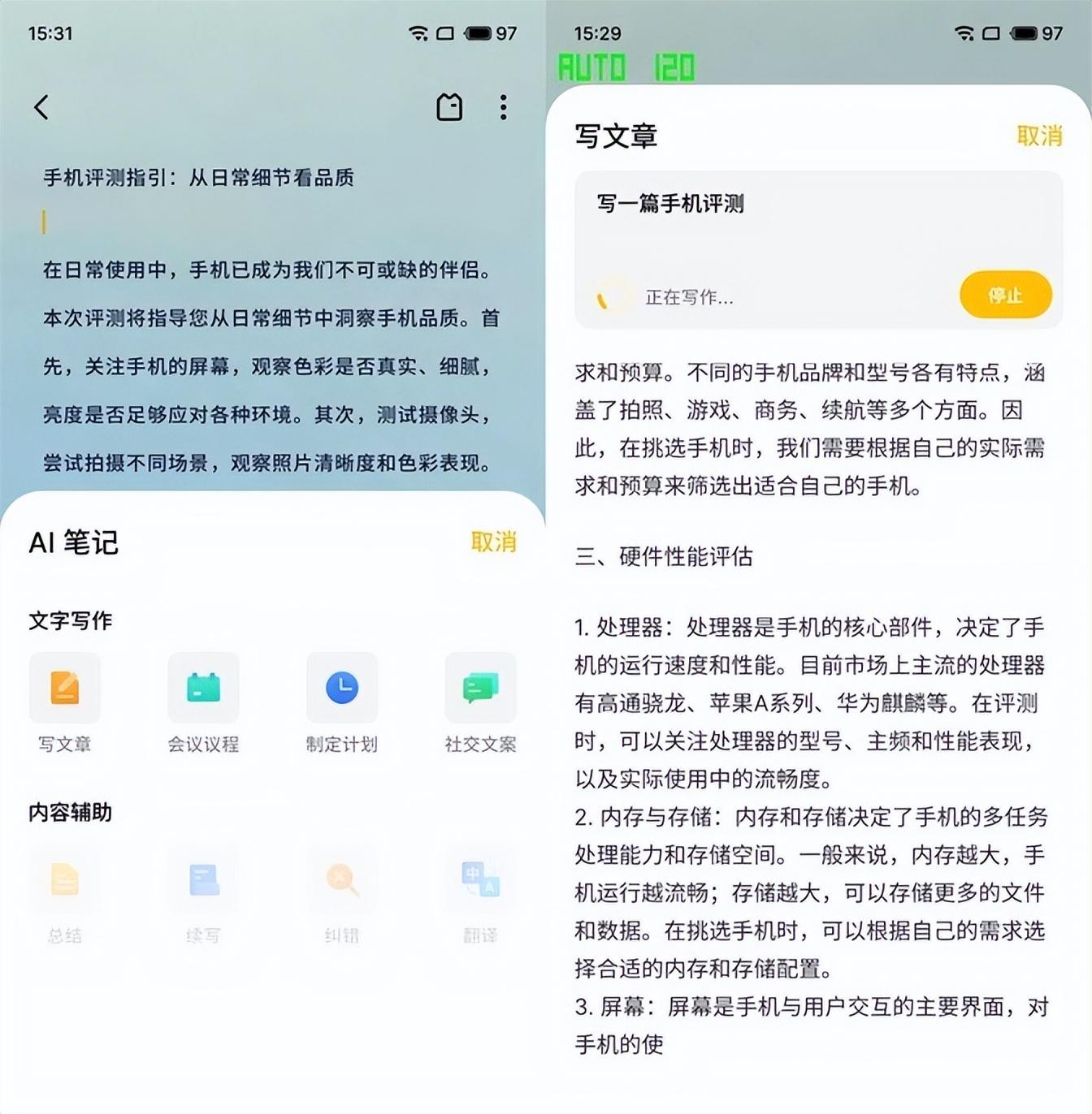魅族Lucky 08評(píng)測(cè):千元機(jī)的AI功能,也可以很頂