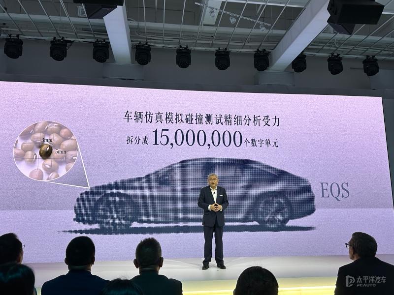 2024梅賽德斯-奔馳科技日:定義安全/智能豪華新標準