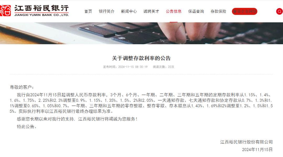 多家民營(yíng)銀行宣布:下調(diào)存款利率!