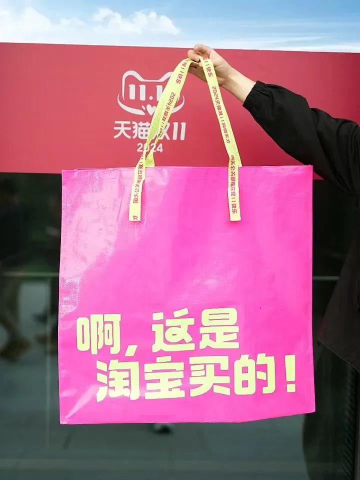 589個(gè)品牌成交額破億!淘寶最新公布→