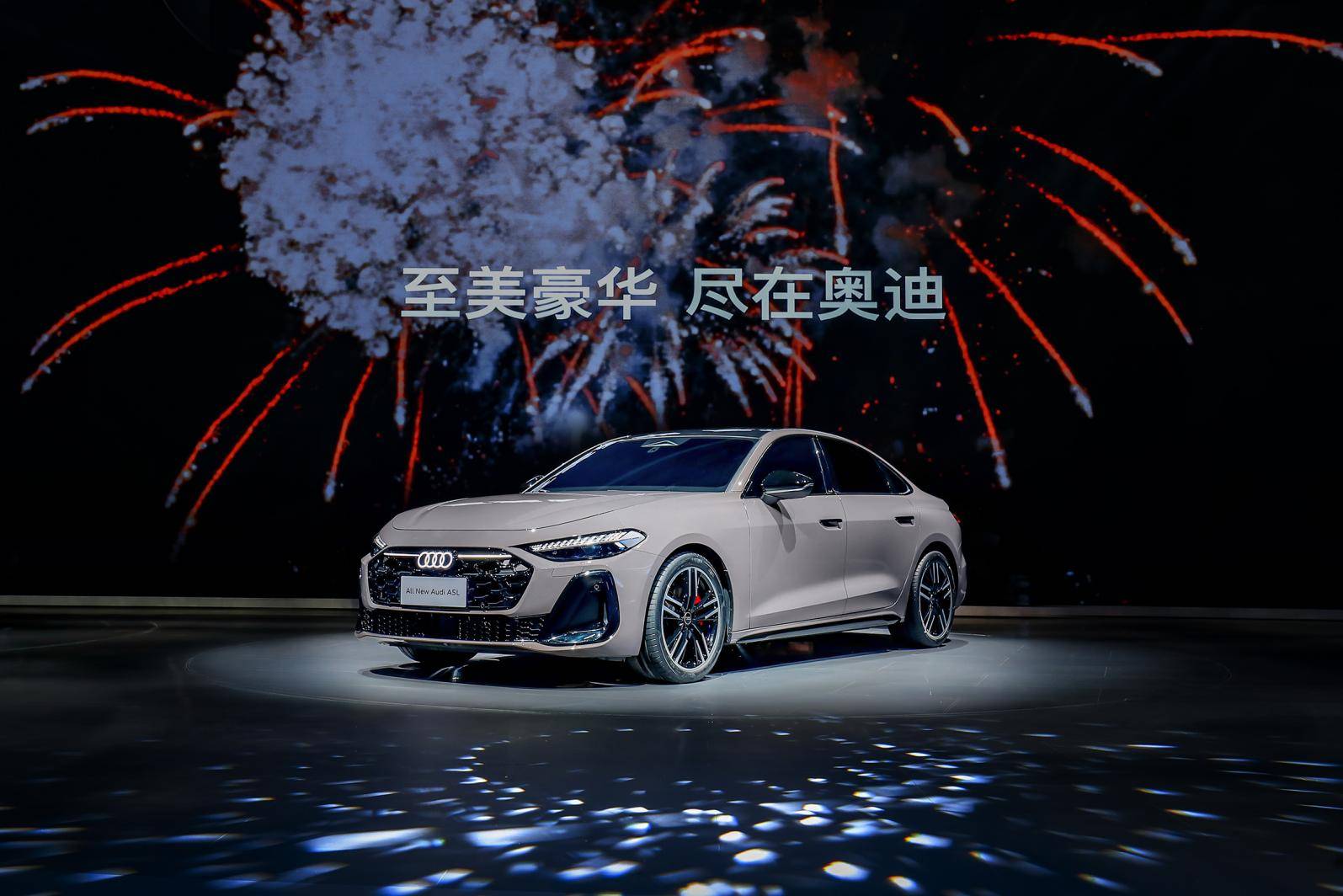 油電共進,一汽奧迪攜重磅產品登陸2024廣州車展