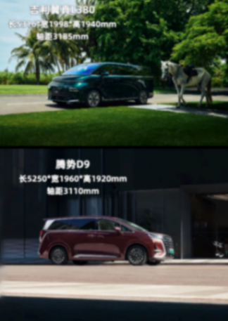 大空間才是MPV王道!吉利翼真L380、騰勢D9誰更強?