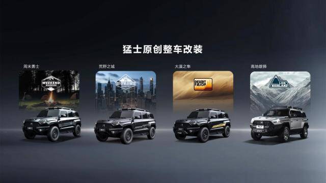 越野巔峰,領潮高定,東風猛士最強陣容閃耀廣州車展