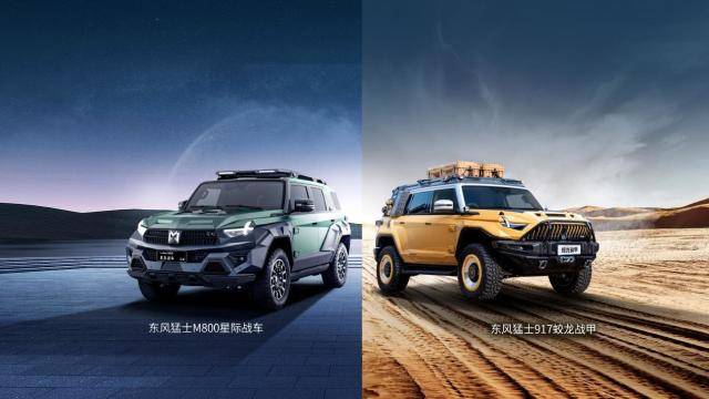 越野巔峰,領潮高定,東風猛士最強陣容閃耀廣州車展