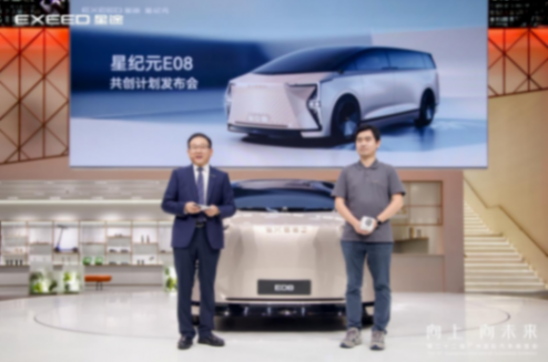 什么才是真正的用戶(hù)共創(chuàng)?星紀(jì)元E08打個(gè)樣,其他品牌抄作業(yè)了