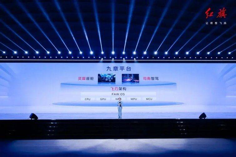 技術引領未來,一汽紅旗加速新能源賽道