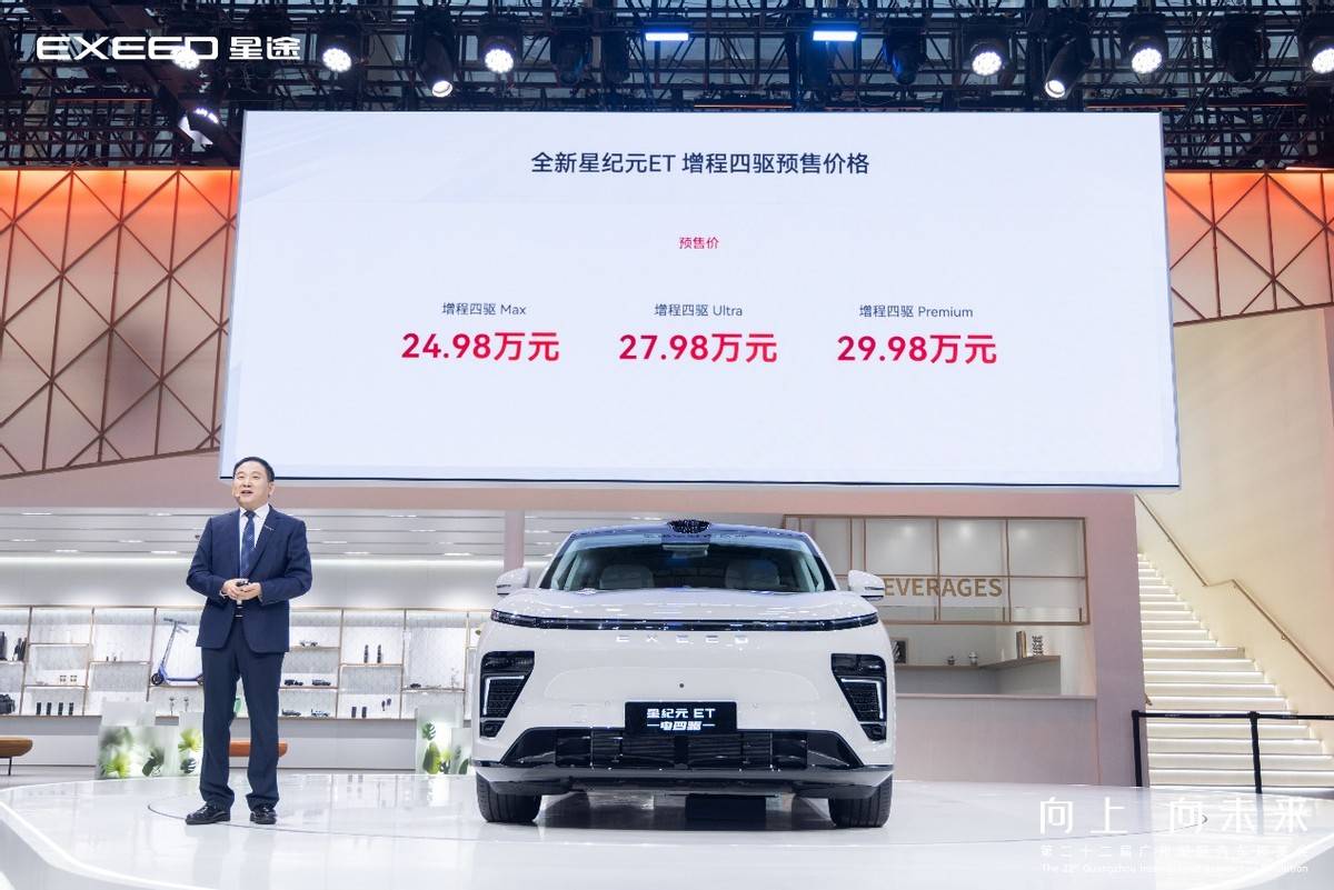 “十全十美”實力進階 全新星紀元ET增程四驅 預售24.98萬元起