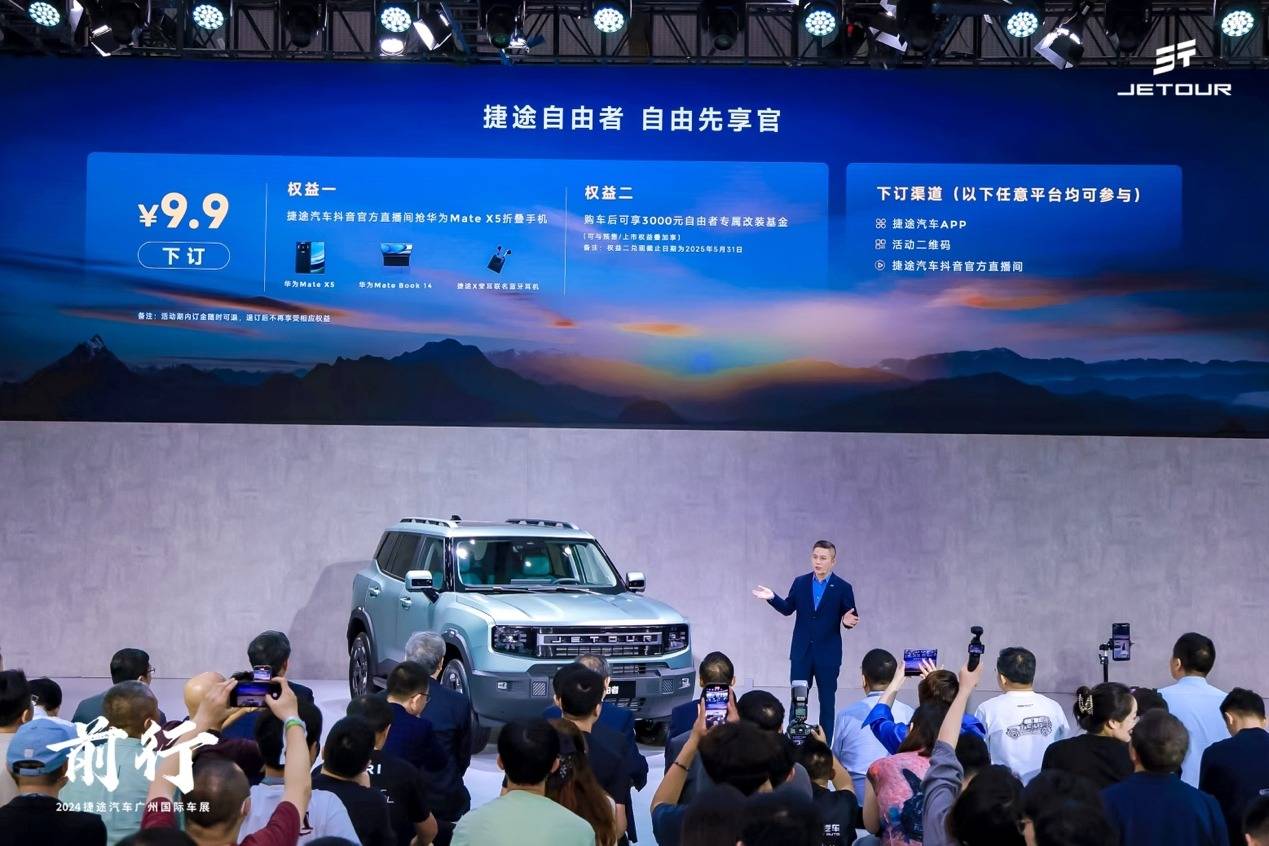 捷途又出爆款 !山海T1上市18天訂單18917輛