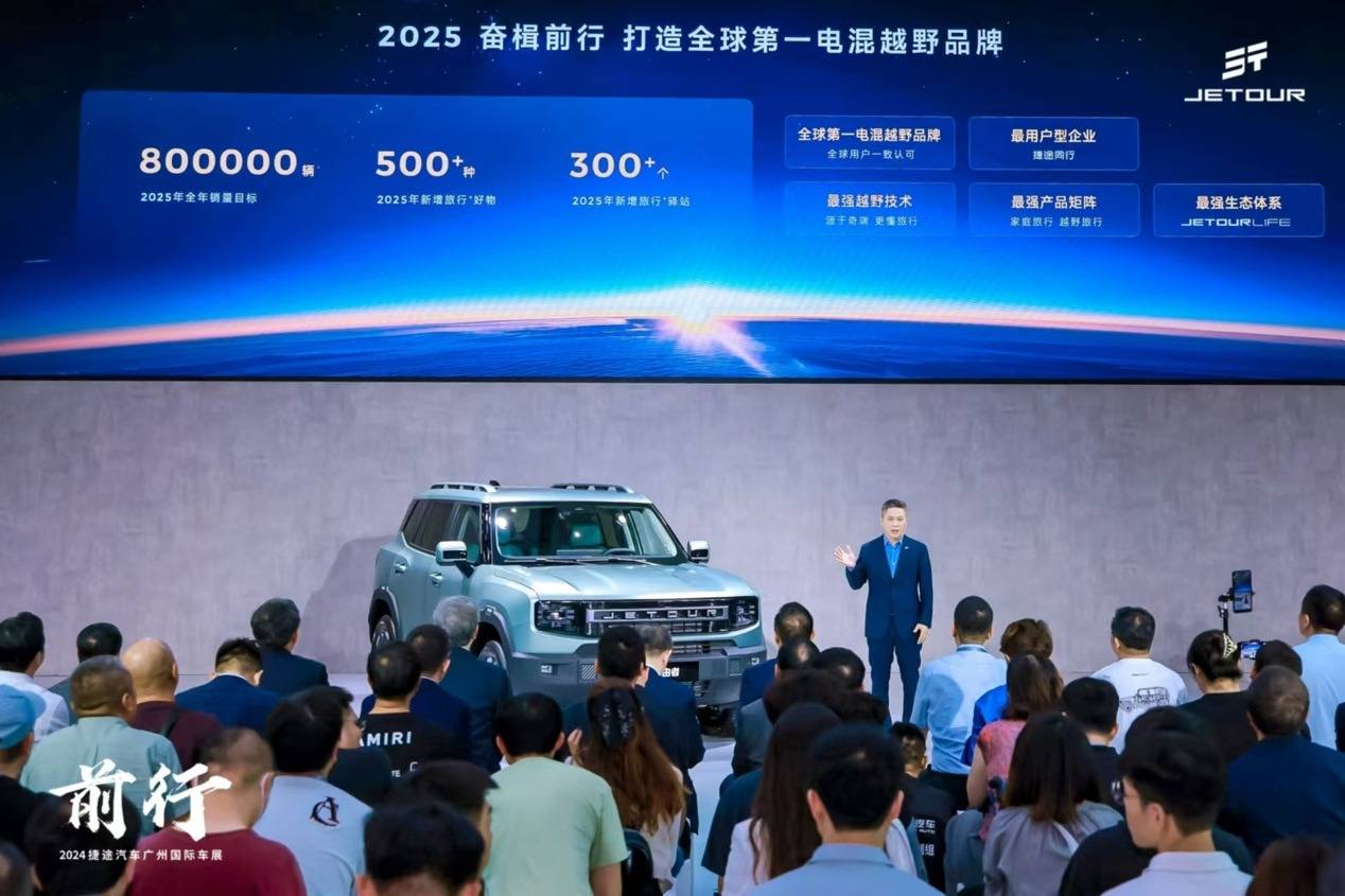 捷途又出爆款 !山海T1上市18天訂單18917輛