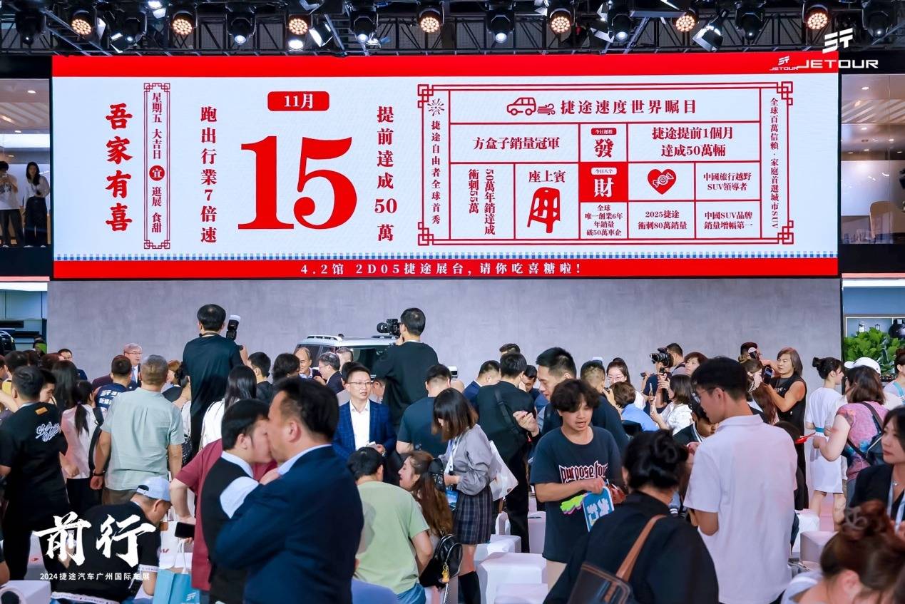 捷途又出爆款 !山海T1上市18天訂單18917輛