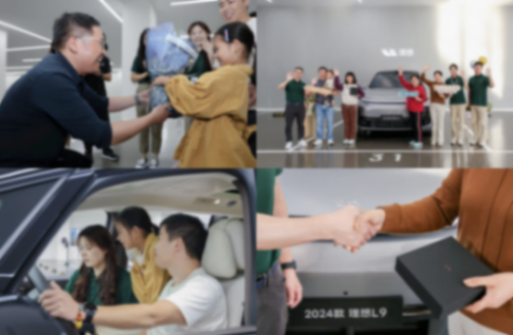 李想:不是理想了不起,是時(shí)代了不起