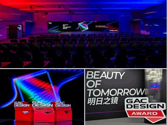 閃耀未來!2024廣汽設計大賽全球總冠軍公布!