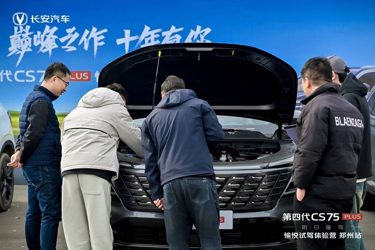 原來這就是搭載智慧新藍鯨的長安第四代CS75PLUS
