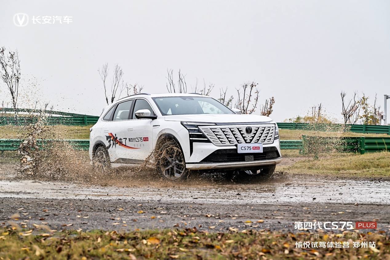 原來這就是搭載智慧新藍鯨的長安第四代CS75PLUS