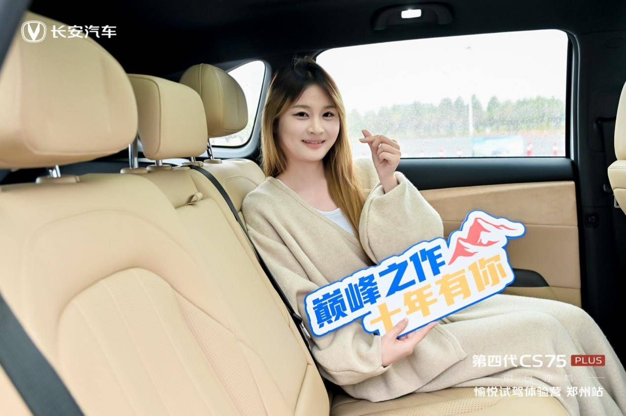 原來這就是搭載智慧新藍鯨的長安第四代CS75PLUS