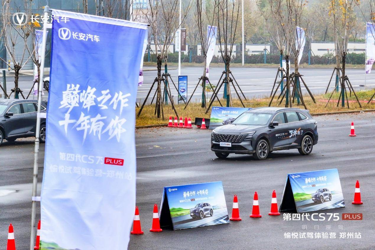 原來這就是搭載智慧新藍鯨的長安第四代CS75PLUS