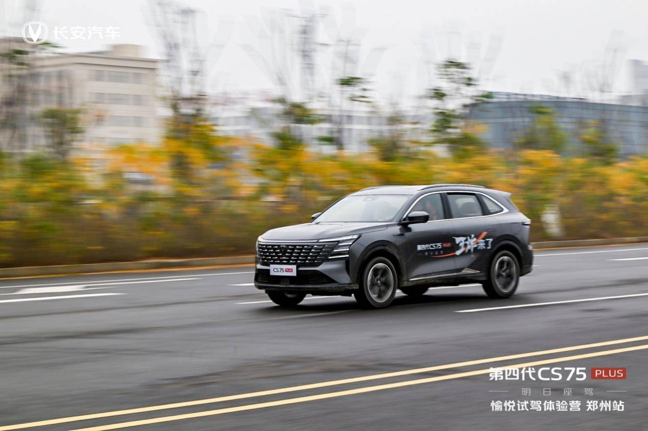 原來這就是搭載智慧新藍鯨的長安第四代CS75PLUS