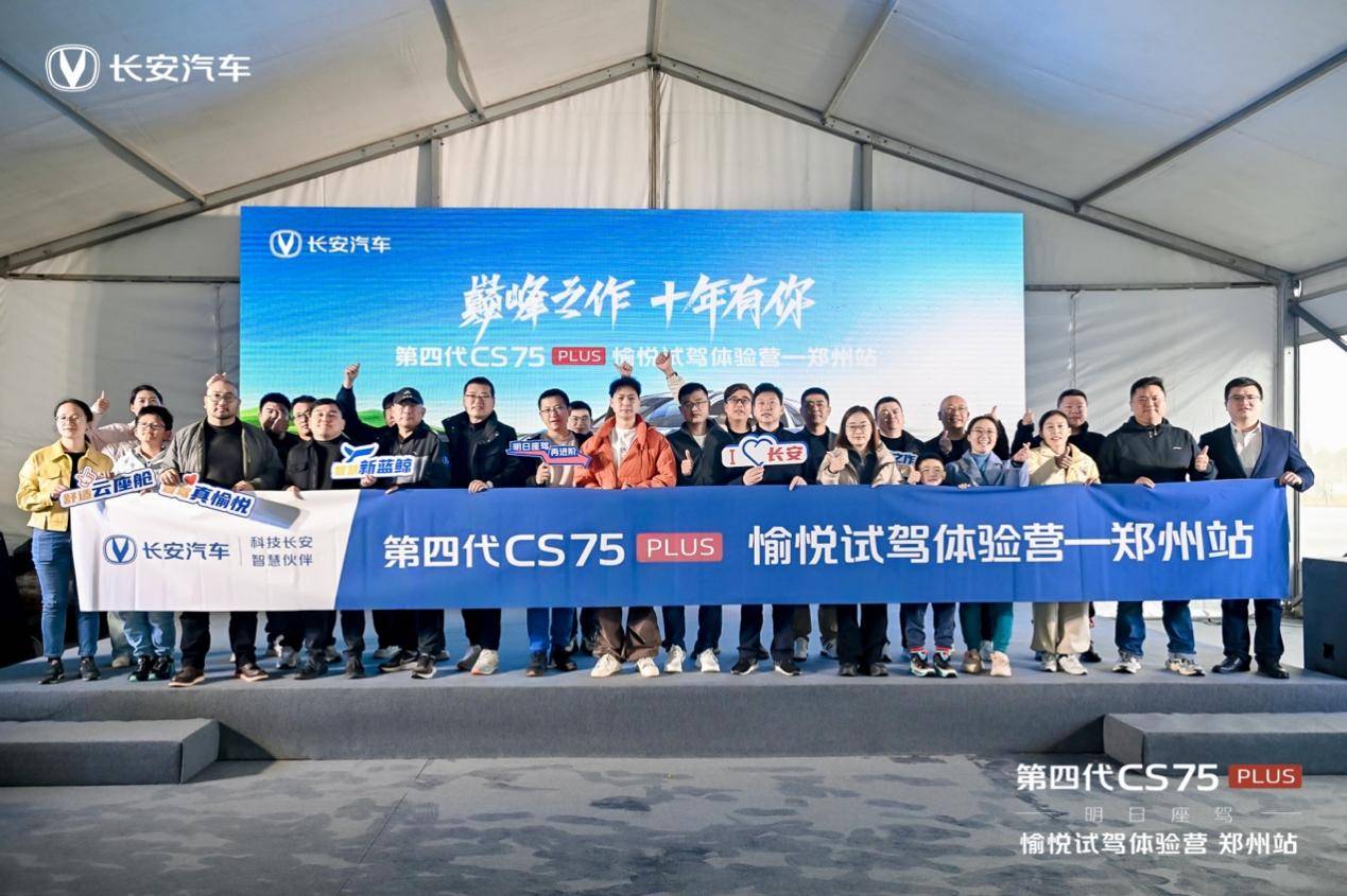 原來這就是搭載智慧新藍鯨的長安第四代CS75PLUS