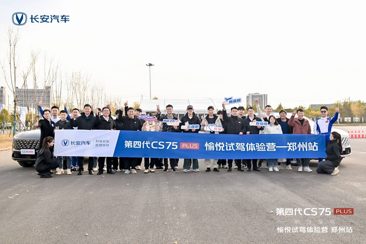 原來這就是搭載智慧新藍鯨的長安第四代CS75PLUS