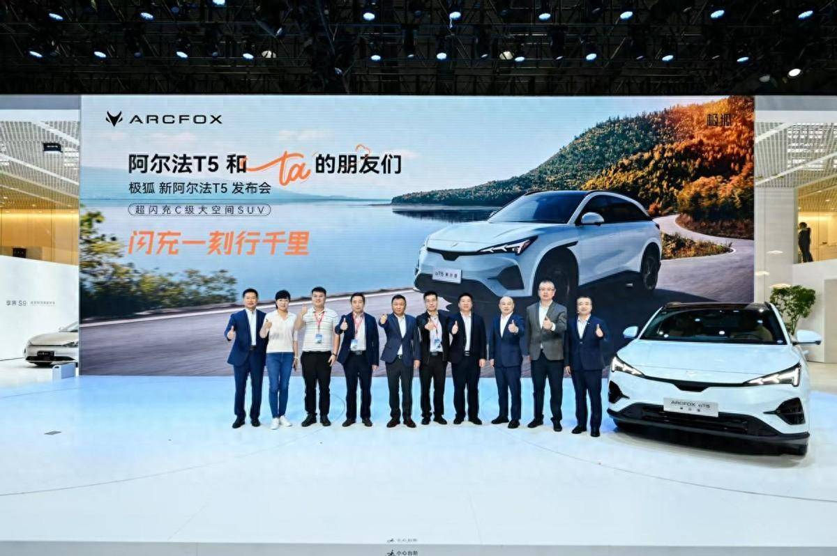 超閃充C級(jí)大空間SUV 極狐新阿爾法T5榮耀上市