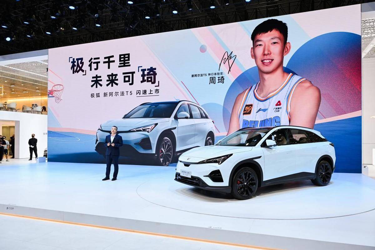 超閃充C級(jí)大空間SUV 極狐新阿爾法T5榮耀上市