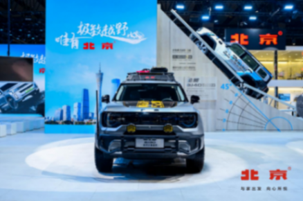 北汽股份宋瑋:洞察市場風(fēng)口,布局品牌未來