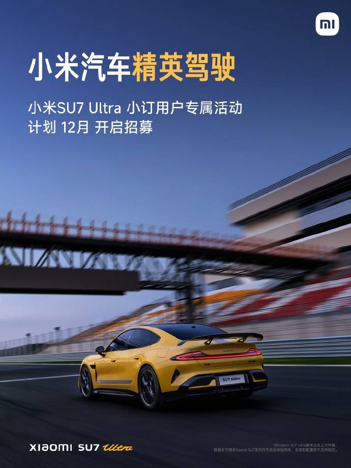 從廣州車展看小米汽車 產(chǎn)品力卓越營銷亦是出眾