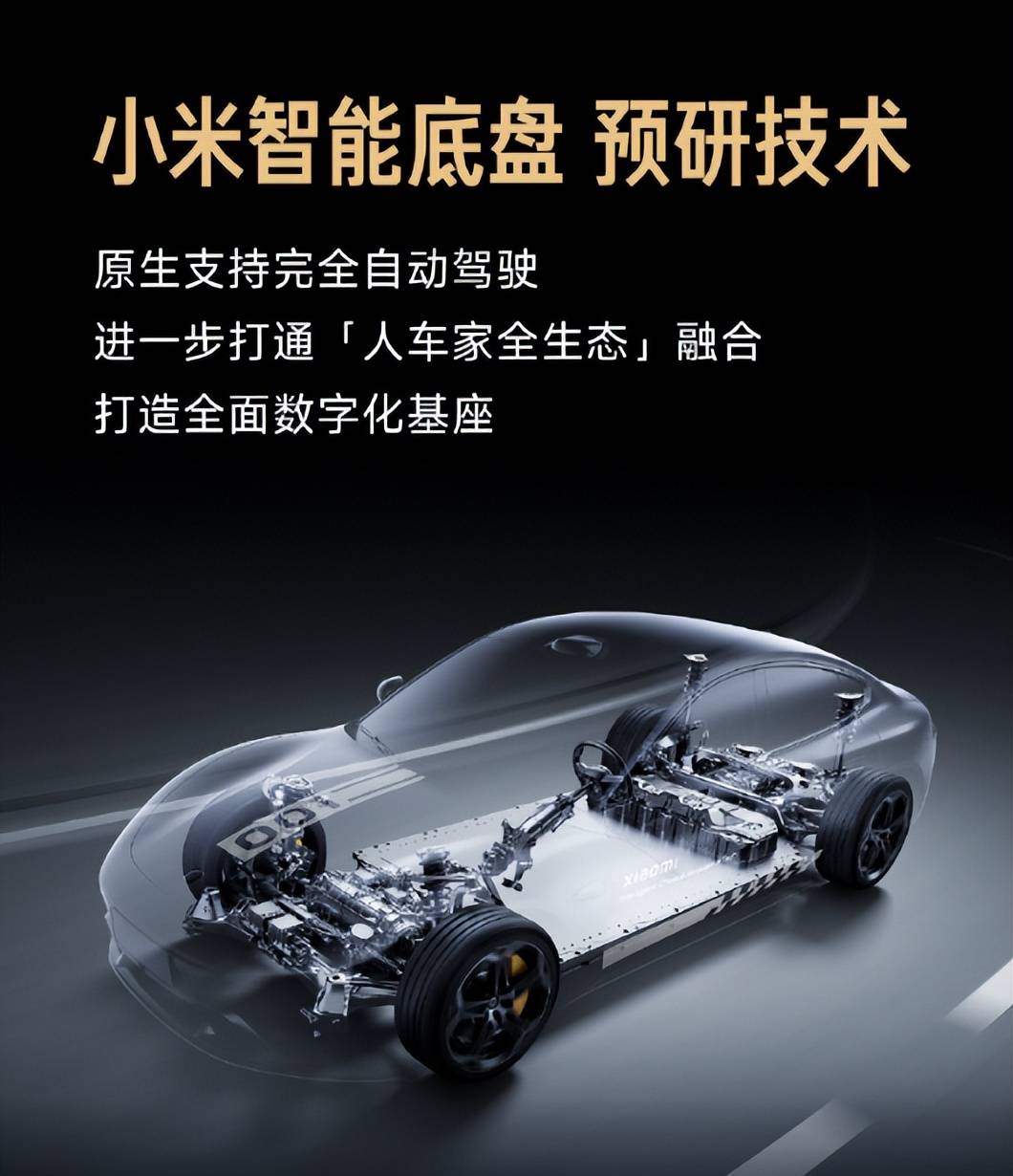 從廣州車展看小米汽車 產(chǎn)品力卓越營銷亦是出眾