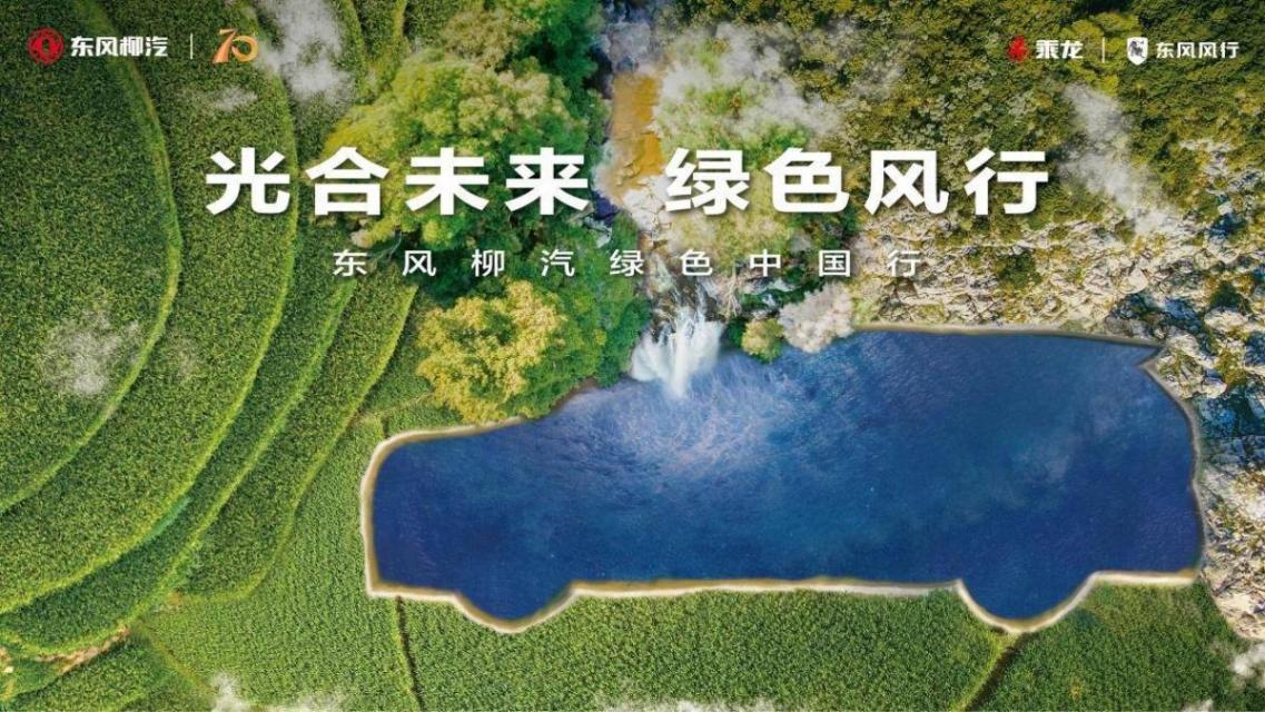 星海V9 EX共創概念版亮相廣州車展,東風風行新能源轉型!