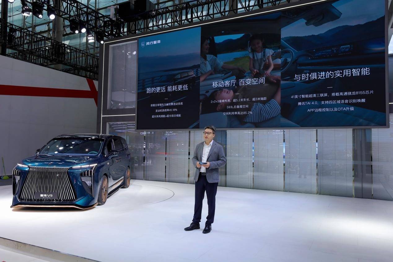 星海V9 EX共創概念版亮相廣州車展,東風風行新能源轉型!