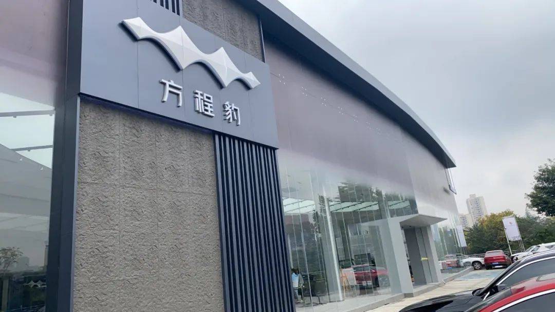 方程豹豹8:用“稀缺性”破解爆款密碼!