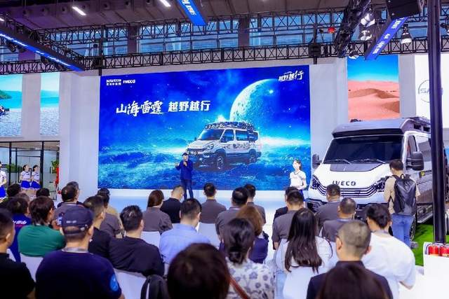 依維柯歐霸·山海、歐霸·雷霆系列上市,大咖現(xiàn)場(chǎng)分享合集