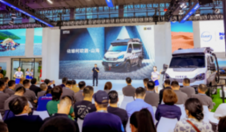 依維柯歐霸·山海、歐霸·雷霆系列上市,大咖現(xiàn)場(chǎng)分享合集