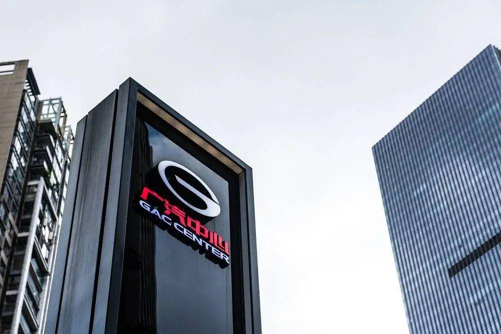 埃安、傳祺不堪重任,廣汽凈利潤(rùn)暴跌超190%