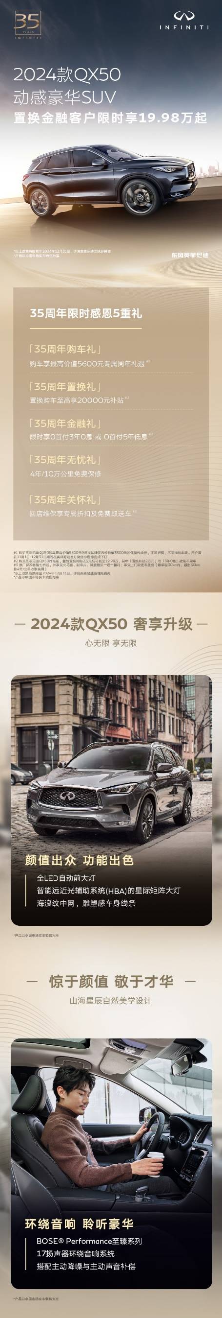 致敬35載優雅向前,英菲尼迪QX60共創概念版廣州車展首發亮相!