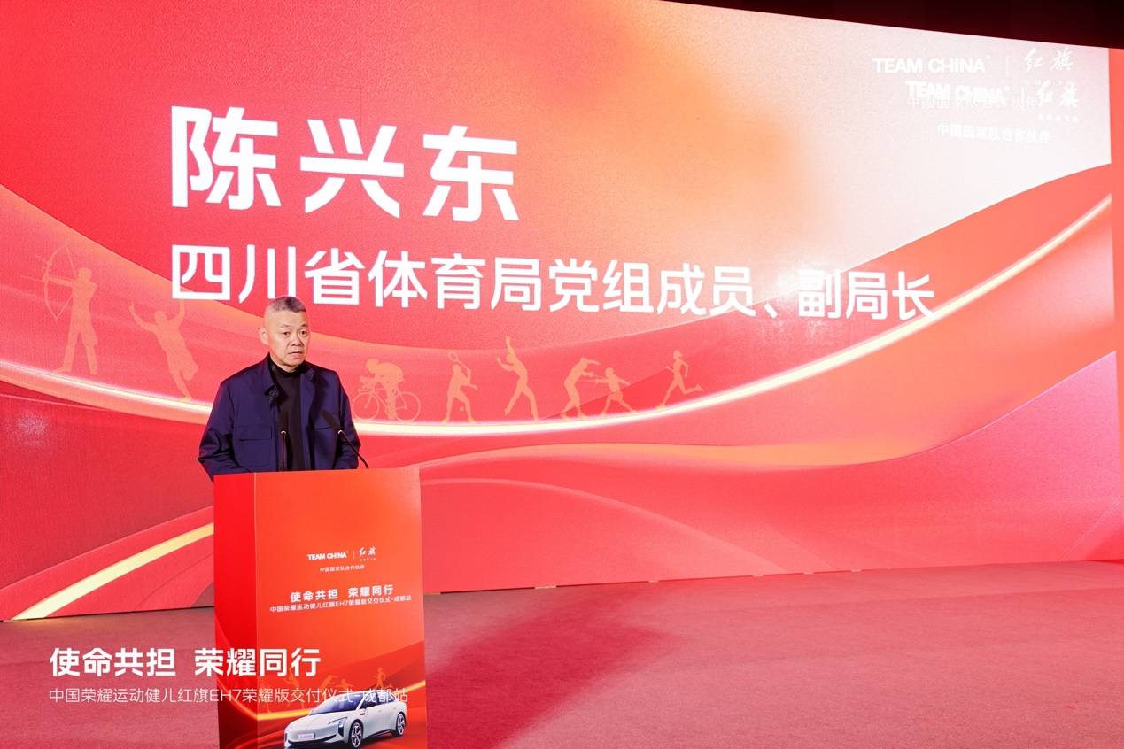 共赴榮耀新程 一汽紅旗為四川健兒交付紅旗EH7榮耀版