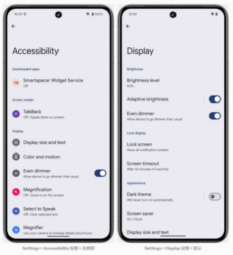 谷歌安卓16亮度條將整合“Even Dimmer”,可進一步調暗屏幕