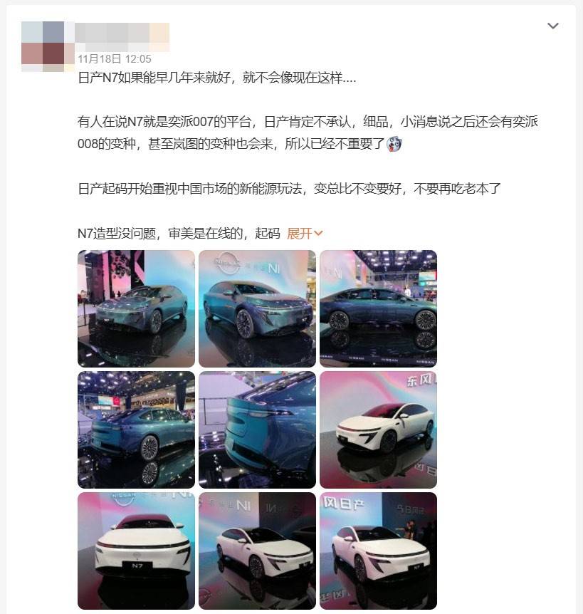 日產N7是不是eπ 007變種已不重要