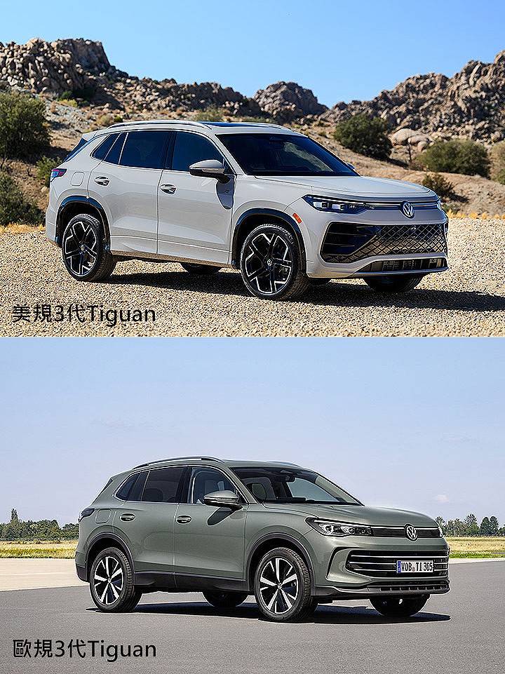 美規(guī)全新途觀發(fā)布,與歐規(guī)有很大區(qū)別