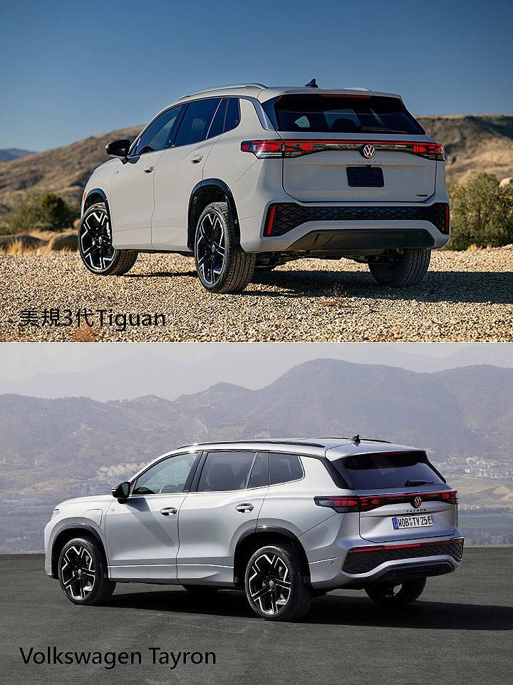 美規(guī)全新途觀發(fā)布,與歐規(guī)有很大區(qū)別