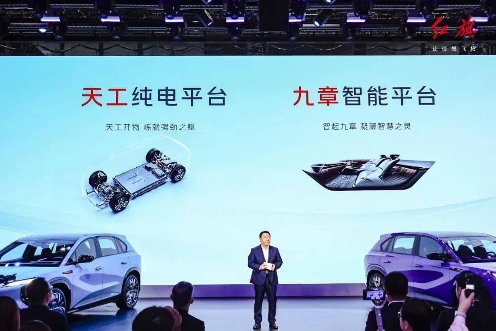 你永遠可以相信的品牌,紅旗以天工為中國豪華新能源鑄造“大器”