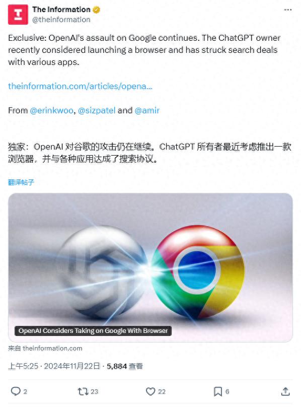 消息稱OpenAI正考慮打造瀏覽器,與谷歌Chrome硬碰硬