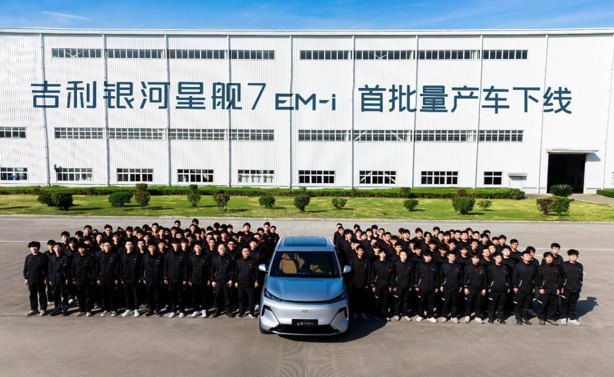 吉利銀河星艦7EM-i實車體驗,首搭雷神EM-i超級電混技術!