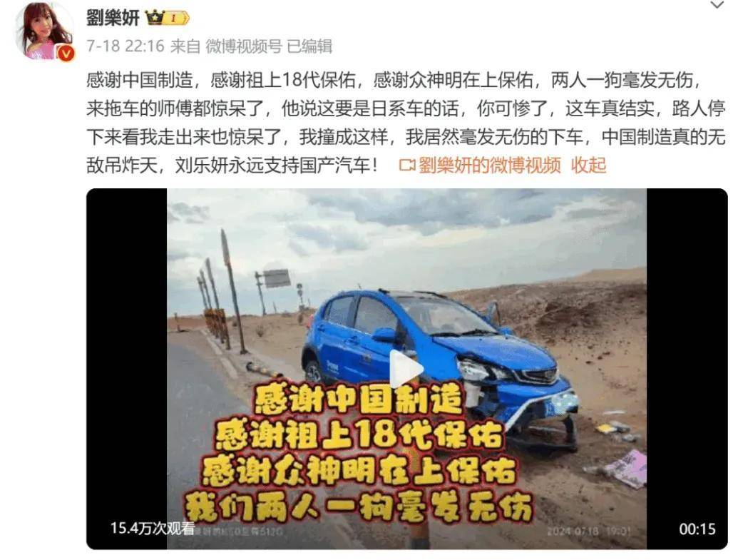 迷妹用生命給吉利“打廣告”,吉利躺賺一波流量,自己都懵了